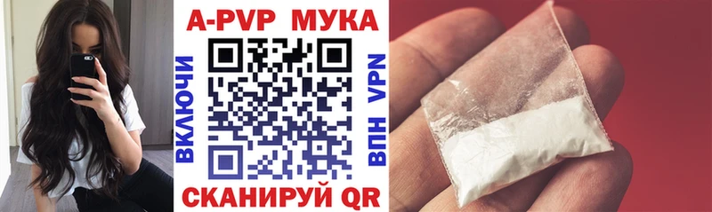 где найти наркотики  Урень  APVP мука 