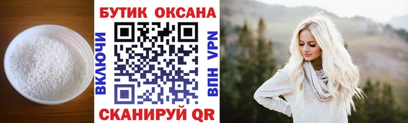 omg ссылка  Урень  Бутират 1.4BDO  цена  