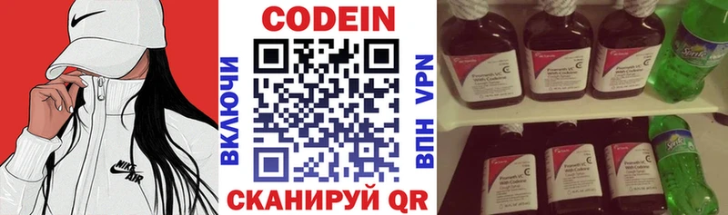 shop как зайти Урень Codein Purple Drank где купить наркоту