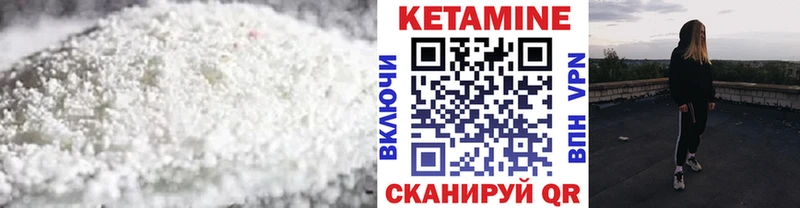 КЕТАМИН ketamine  Урень 